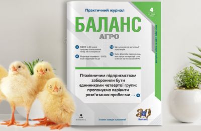 Анонс «Баланс-Агро» № 4, 2022